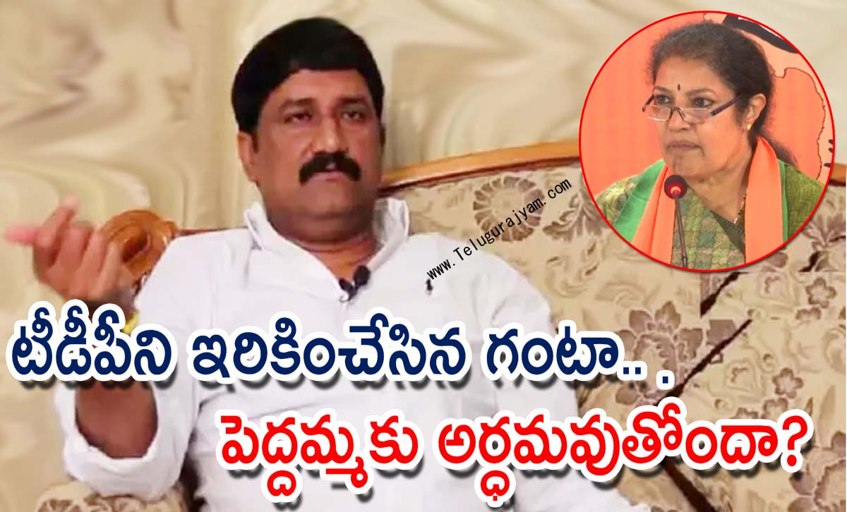 టీడీపీని ఇరికించేసిన గంటా… పెద్దమ్మకు అర్ధమవుతోందా?