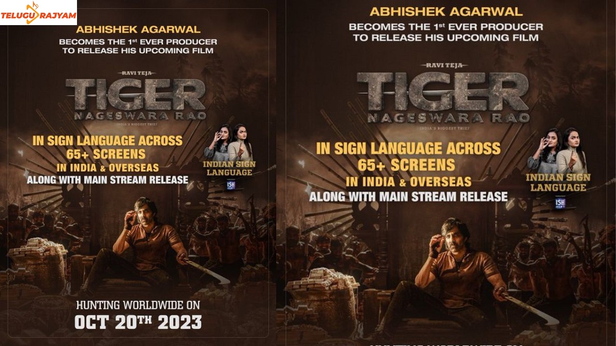 టైగర్‌ ట్రైలర్‌కు భారీ స్పందన