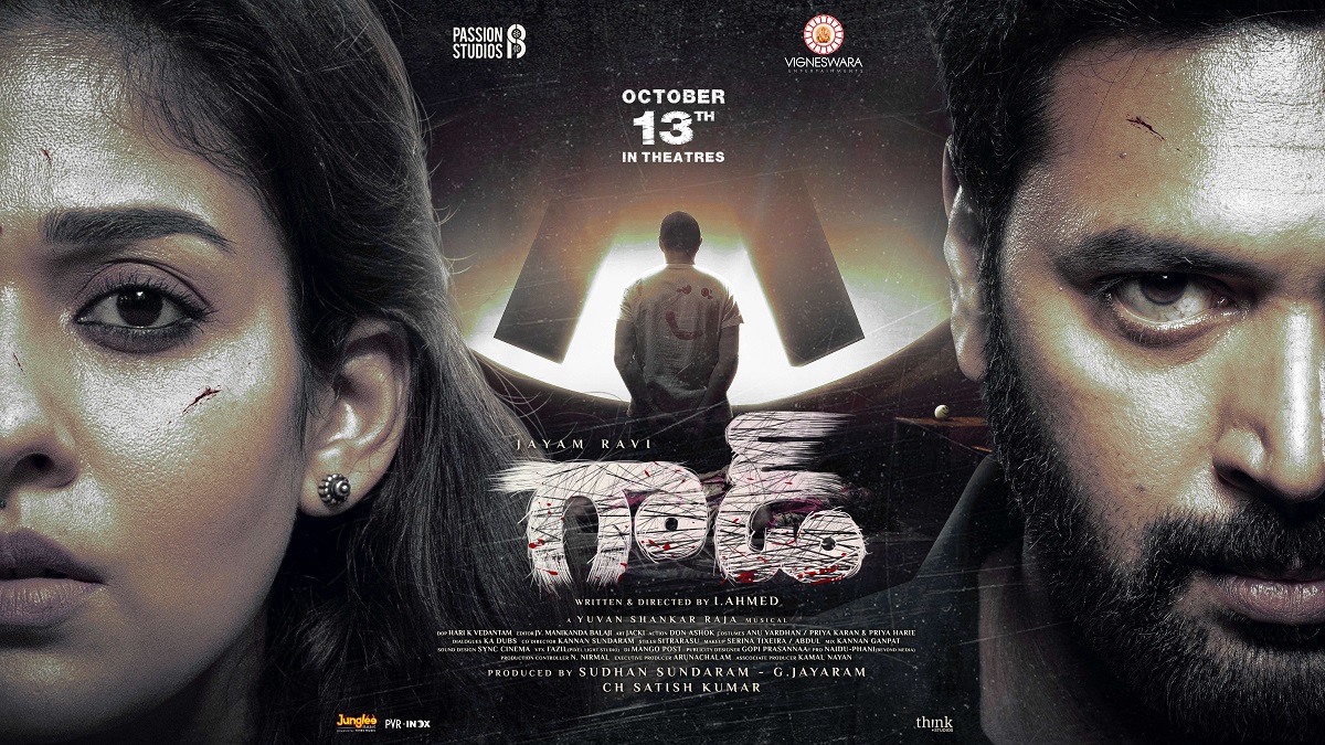 జయం రవి ‘గాడ్’ సెన్సార్ పూర్తి.. అక్టోబర్ 13న గ్రాండ్ రిలీజ్