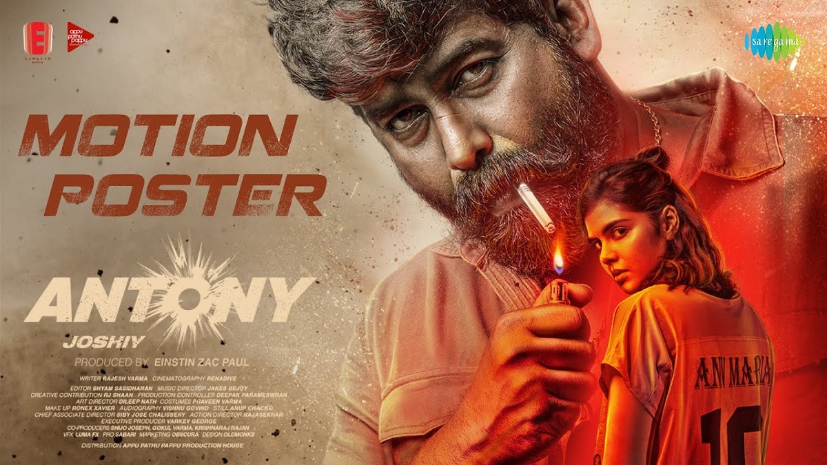 పాన్‌ ఇండియా మూవీగా జోజు జార్జ్‌ ‘‘ఆంటోని’’..