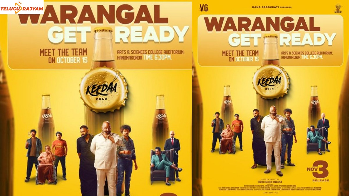 కైమ్ర్‌..కామెడీతో కీడా కోలా మూవీ