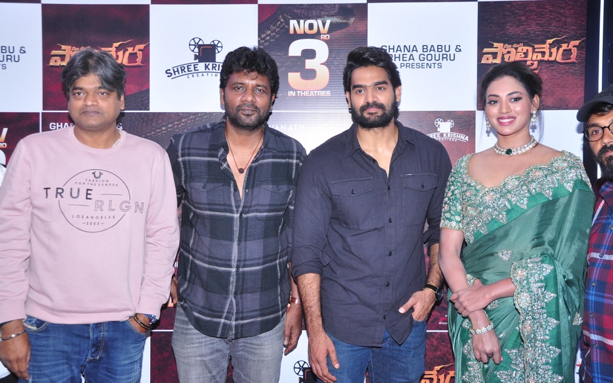 మా ఊరి పోలిమేర 2 ట్రైలర్ విడుదల