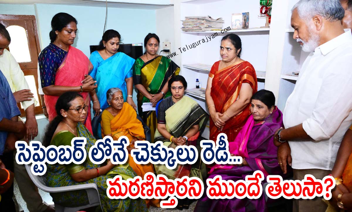 సెప్టెంబర్ లోనే చెక్కులు రెడీ… మరణిస్తారని ముందే తెలుసా?