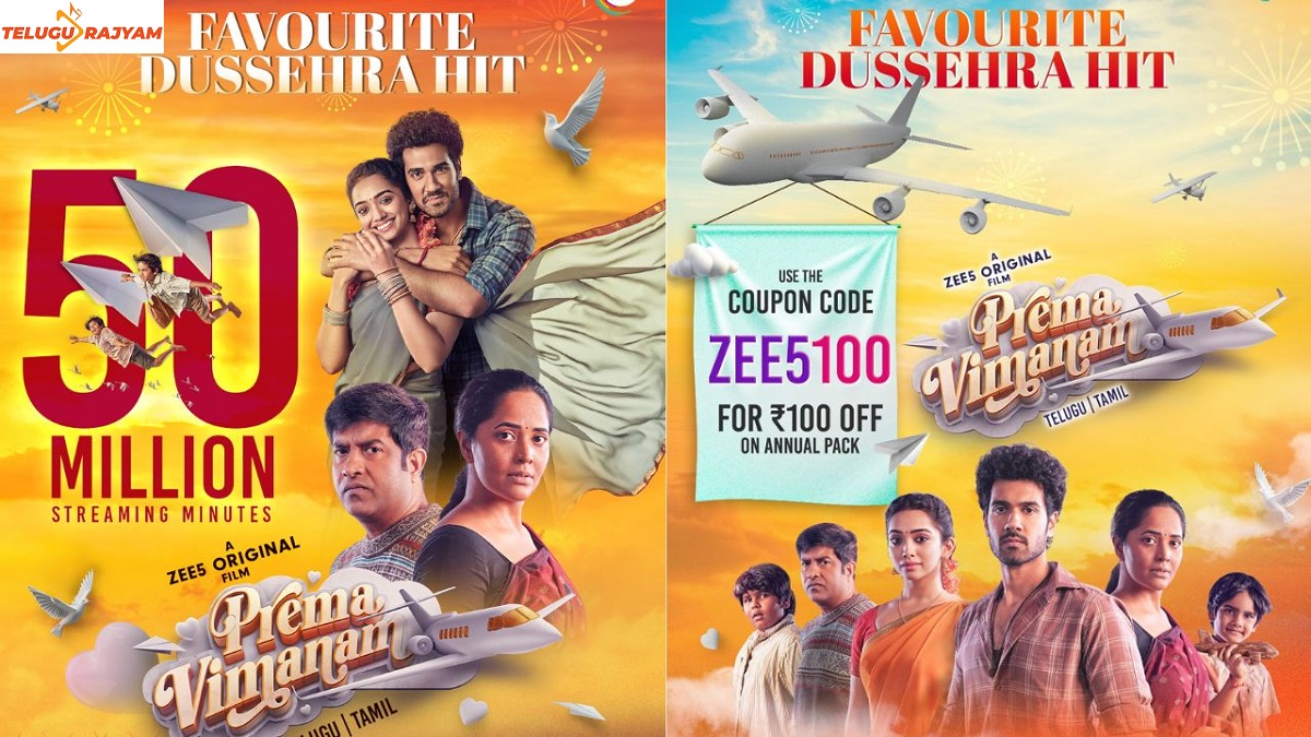 జీ 5లో ‘ప్రేమ విమానం’తో మరో బ్లాక్ బస్టర్ కొట్టిన సంగీత్ శోభ‌న్‌..