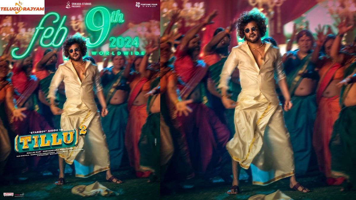 సిద్ధు ‘టిల్లు స్క్వేర్’తో ఫిబ్రవరి 9న తిరిగి రాబోతున్నాడు