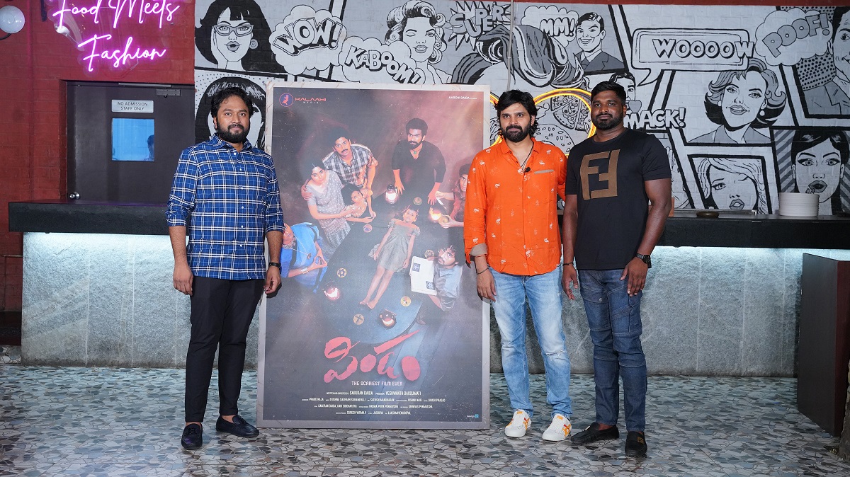 తొలి ప్రచార చిత్రం ను విడుదల చేసిన హీరో శ్రీ విష్ణు