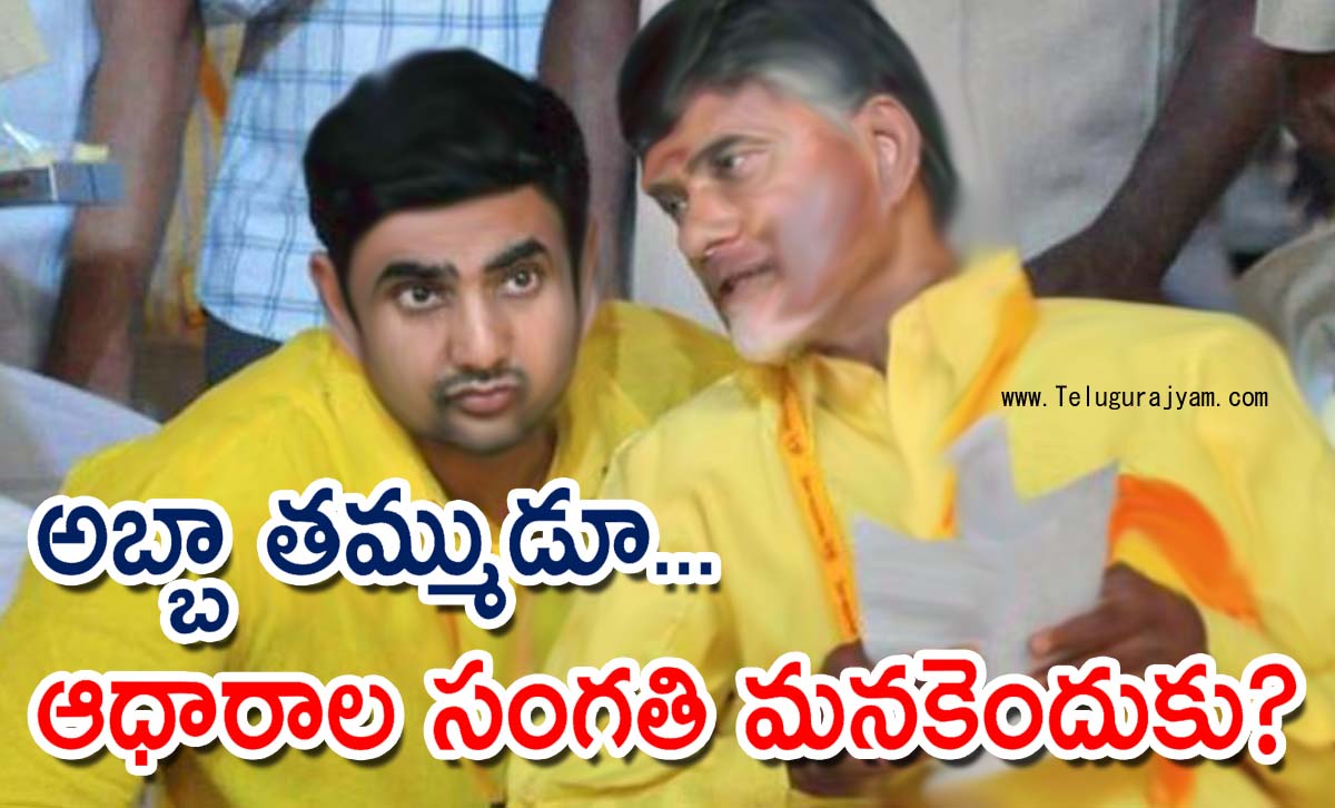 అబ్బా తమ్ముడూ… ఆధారాల సంగతి మనకెందుకు?