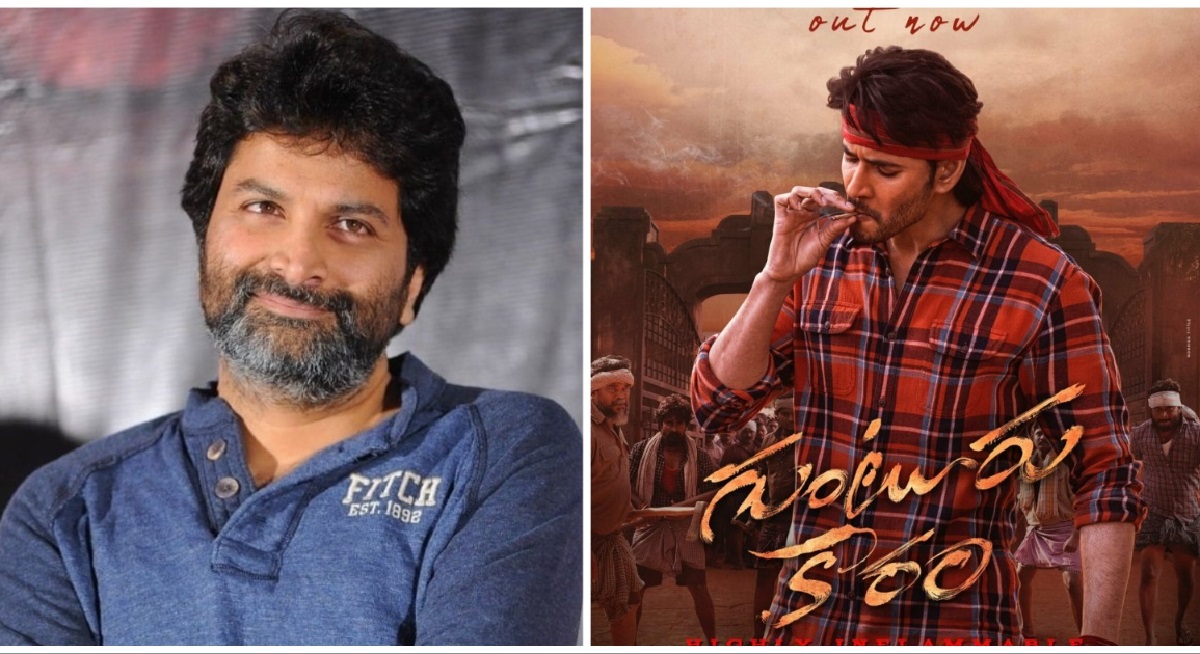 త్రివిక్రమ్ మ్యాజిక్.! ‘గుంటూరు కారం’ వేరే లెవల్.!