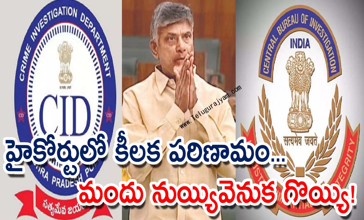 హైకోర్టులో కీలక పరిణామం… మందు నుయ్యి వెనుక గొయ్యి!