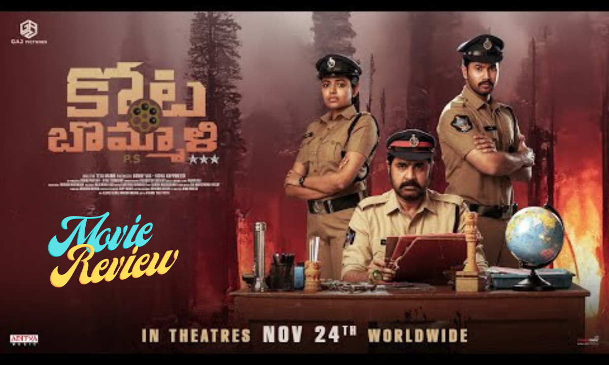 Kotabommali PS Movie Review – పులిపైనా సవారీ , కిందకి దిగనంత వరకే క్షేమం