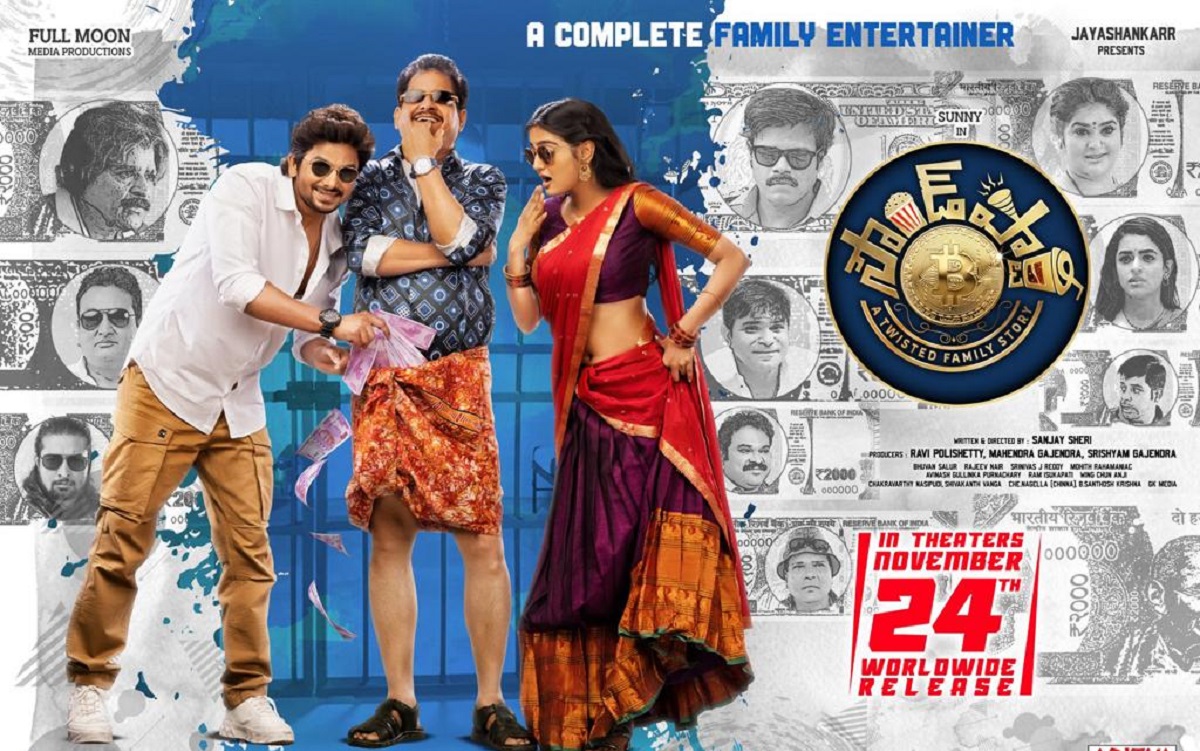 ఈ నెల 24న వ‌ర‌ల్డ్ వైడ్ గా గ్రాండ్ గా విడుద‌లవుతోన్న సౌండ్ పార్టి