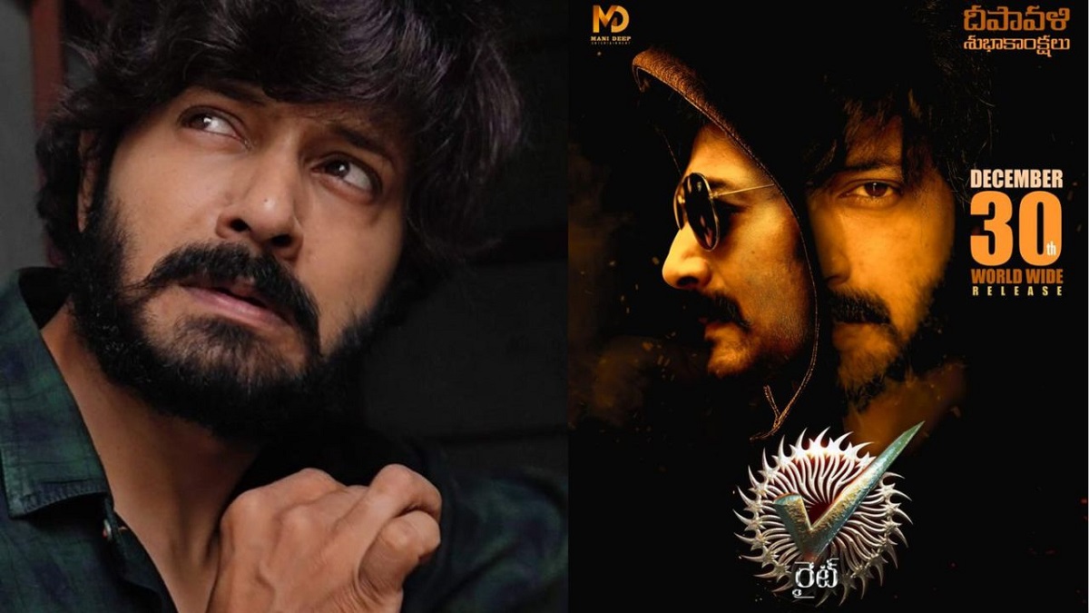 కౌశల్ మందా నటించిన ‘రైట్’ చిత్రం డిసెంబర్ 30 న విడుదల