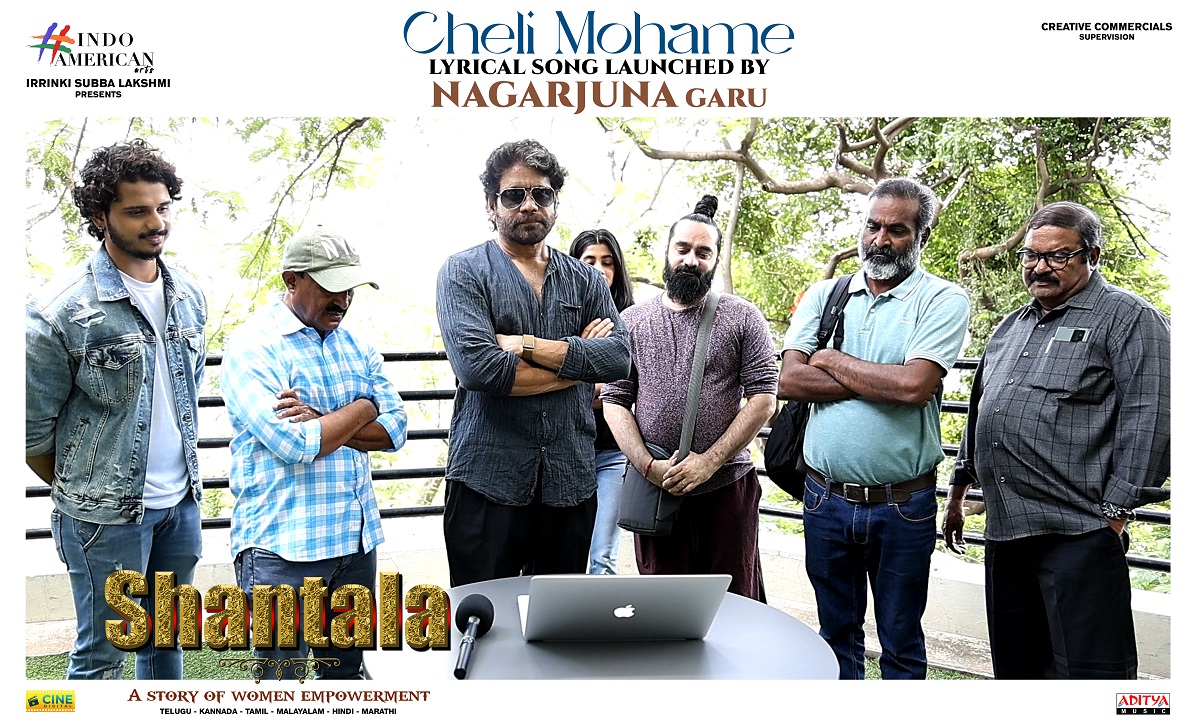 శాంతల చిత్రం నుంచి రెండో పాటను విడుదల చేసిన కింగ్ నాగార్జున