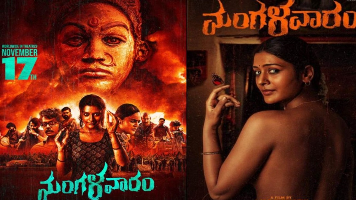 “సలార్” తో “మంగళవారం” విడుదల??
