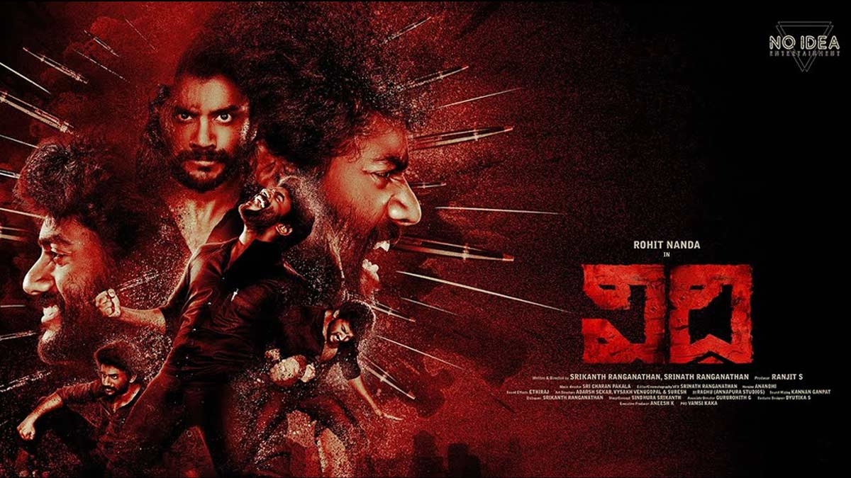 ఇష్టపడి చేసిన కృషికి తార్కాణం మా ‘విధి’