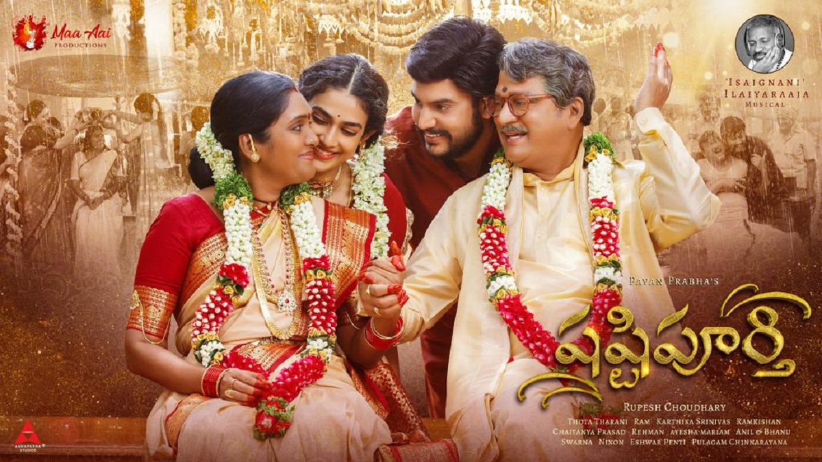 ‘షష్టిపూర్తి’ చిత్రీకరణ 80 శాతం పూర్తి… అనిల్ రావిపూడి చేతుల మీదుగా ఫస్ట్ లుక్ విడుదల