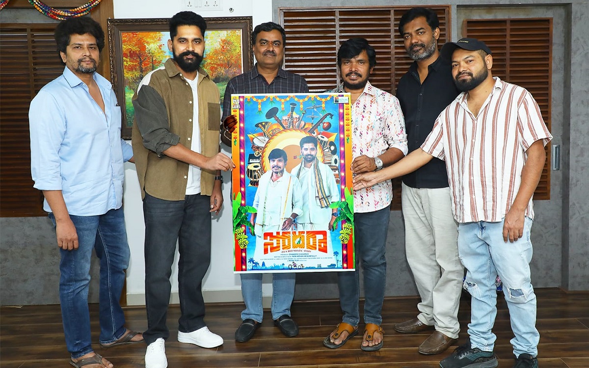 ‘సోదరా’ ఫస్ట్ లుక్ విడుదల