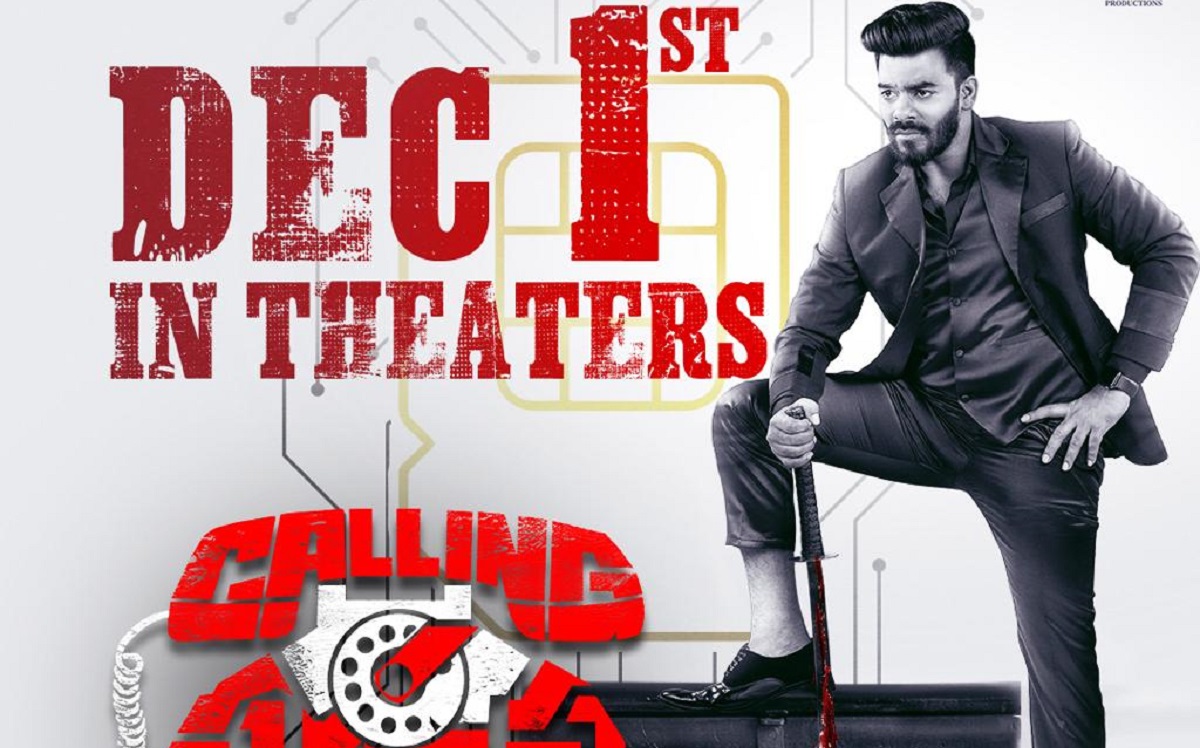 సుడిగాలి సుధీర్ లేటెస్ట్ మూవీ ‘కాలింగ్ సహస్ర’.. డిసెంబర్ 1న గ్రాండ్ రిలీజ్