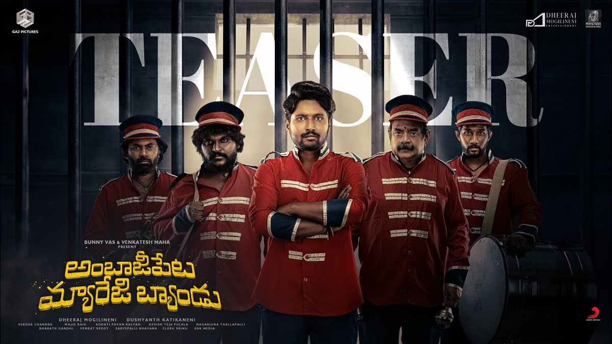 ‘అంబాజీపేట మ్యారేజ్‌ బాండ్‌’ విజయం .. సక్సెస్‌ హీరోగా సుహాస్‌ !