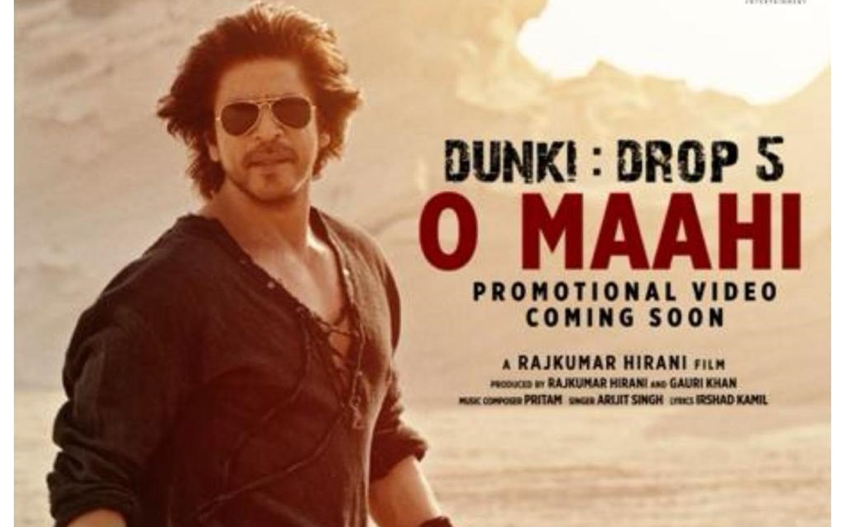 ‘ఓ మాహీ’ అనే ప్రమోషనల్ సాంగ్‌గా ‘డంకీ డ్రాప్ 5’ విడుదల