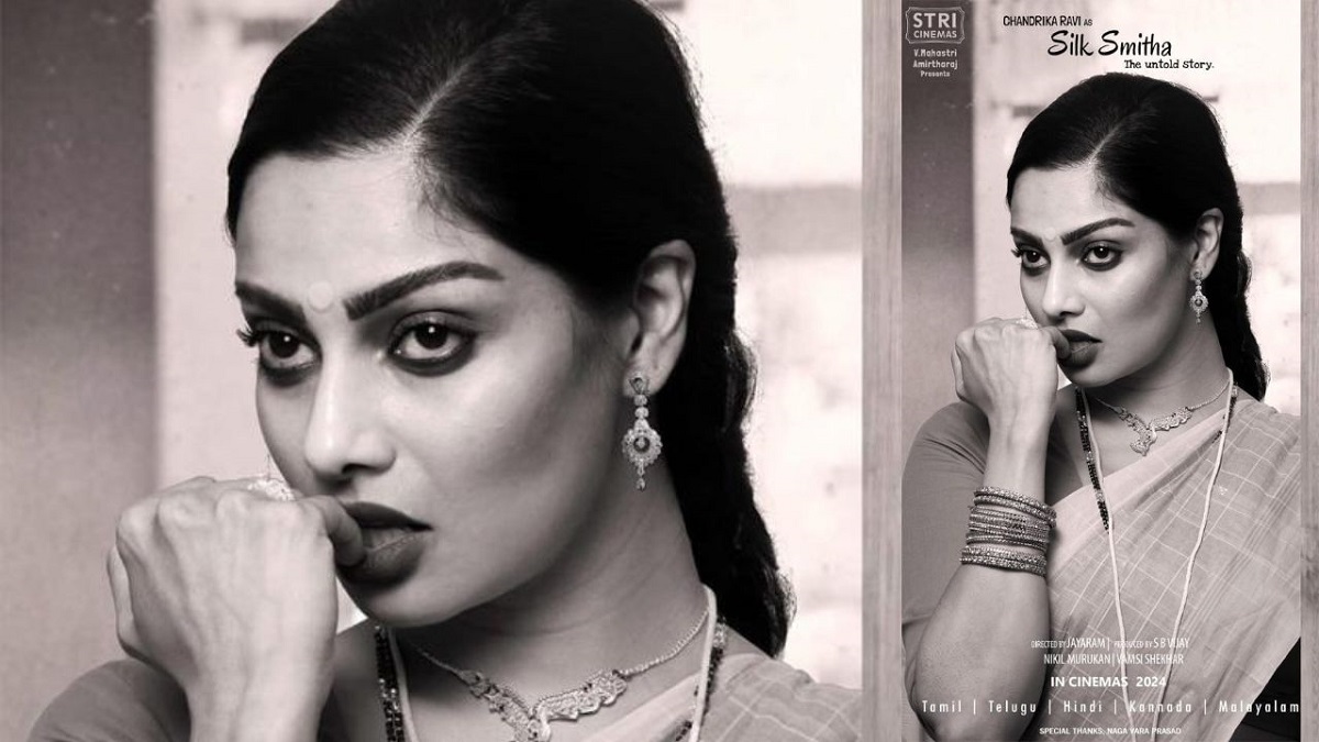 జయరామ్ ‘ది అన్‌టోల్డ్ స్టోరీ’ సిల్క్ స్మితగా చంద్రిక రవి