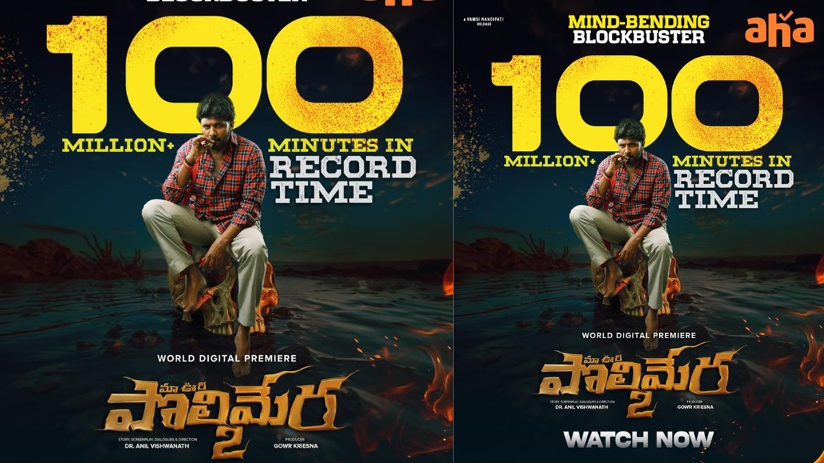 తుపాను విజృంభణలా ‘ఆహా’లో ‘మా ఊరి పొలిమేర 2’ సెన్సేషనల్ హిట్