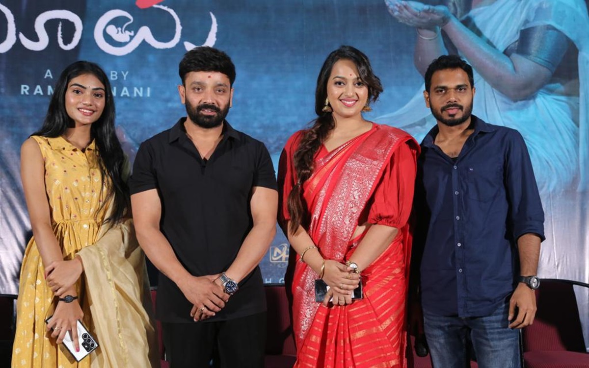 మాయా టీజర్ గ్రాండ్ లాంచ్ ఈవెంట్