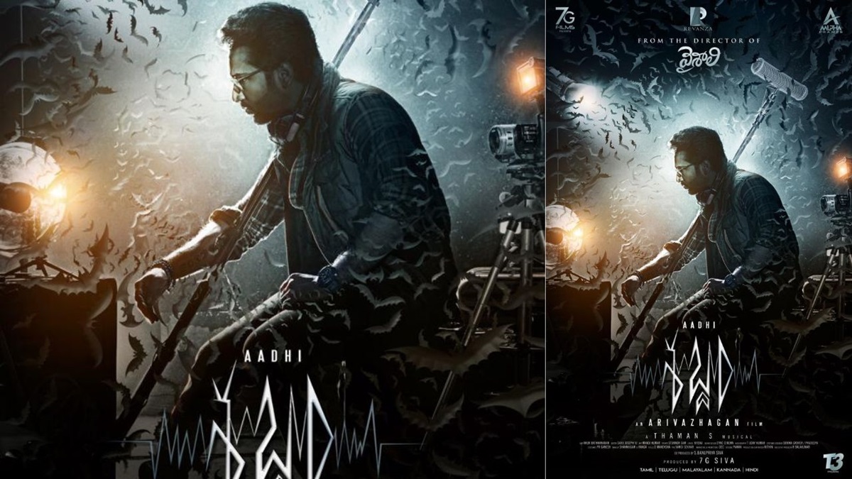 నాని లాంచ్ చేసిన ఆది పినిశెట్టి, ద్విభాషా చిత్రం ‘శబ్దం’ ఫస్ట్‌లుక్‌