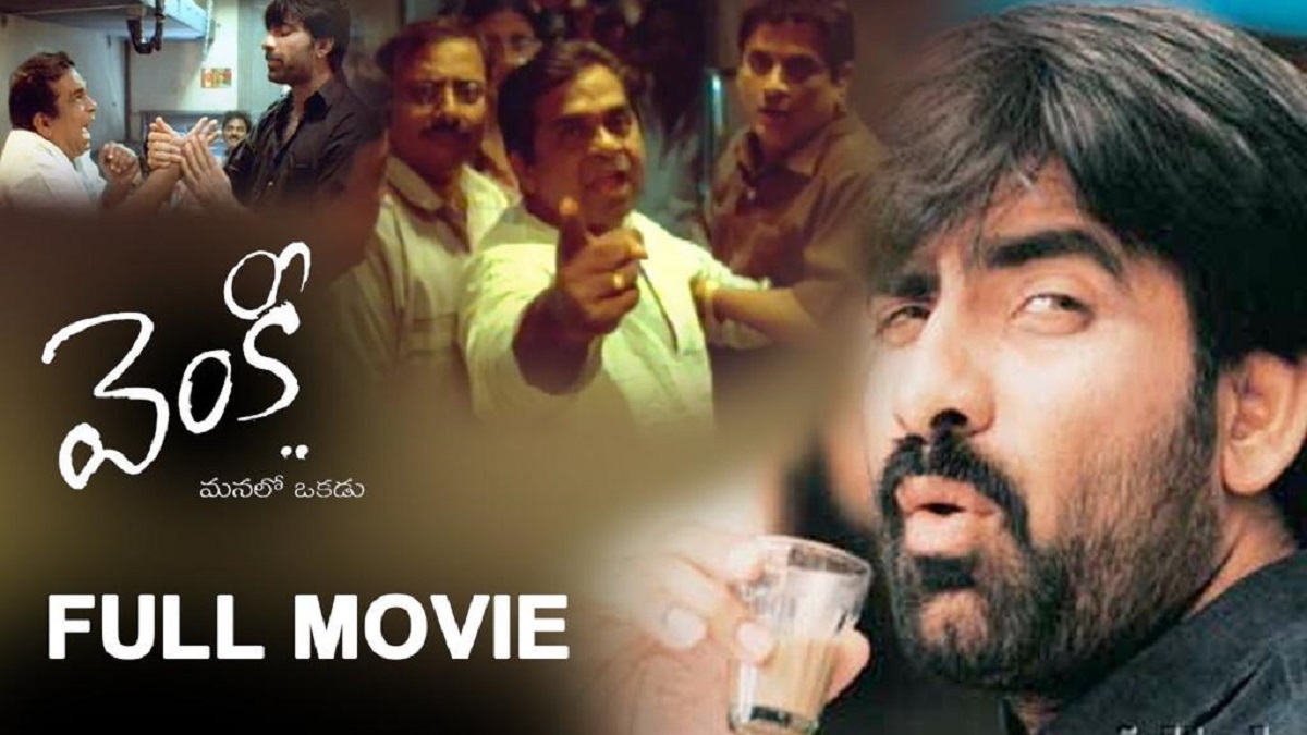 మరోసారి వెండితెరపై ‘వెంకీ’ సందడి!