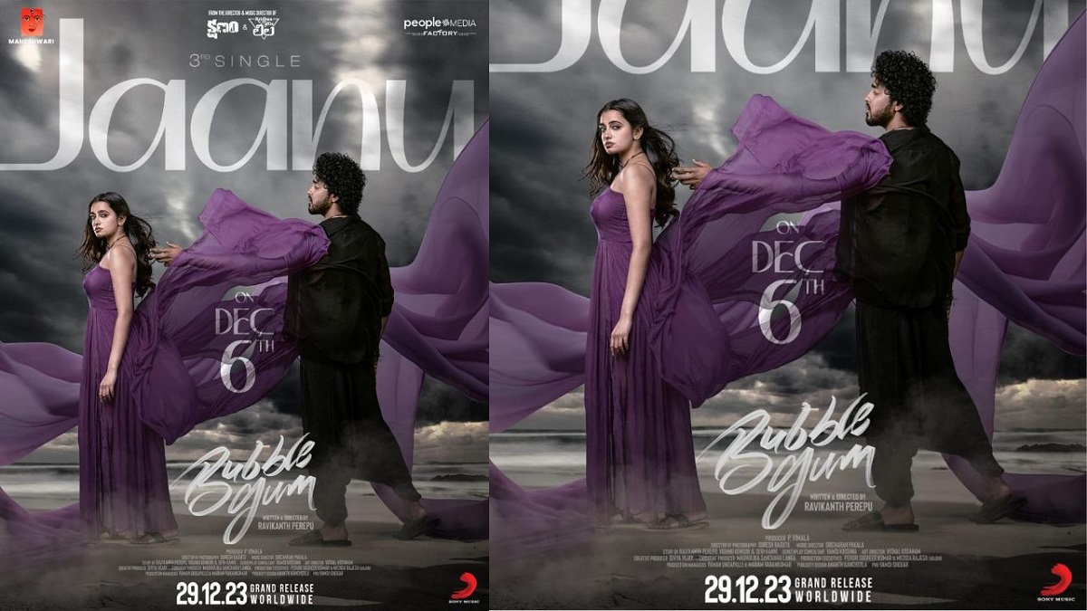 రోషన్ కనకాల ‘బబుల్‌గమ్’ థర్డ్ సింగిల్ జాను డిసెంబర్ 6న విడుదల