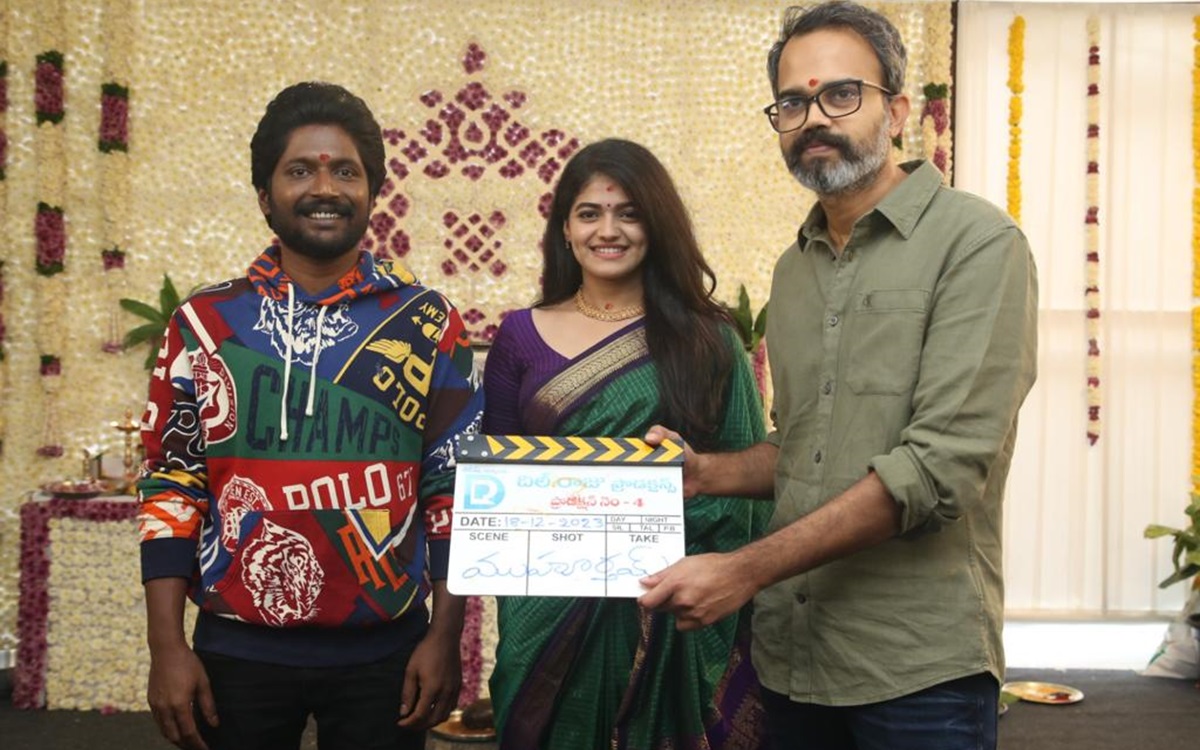 సుహాస్, సంకీర్తన విపిన్ హీరో హీరోయిన్లుగా చిత్రం ప్రారంభం