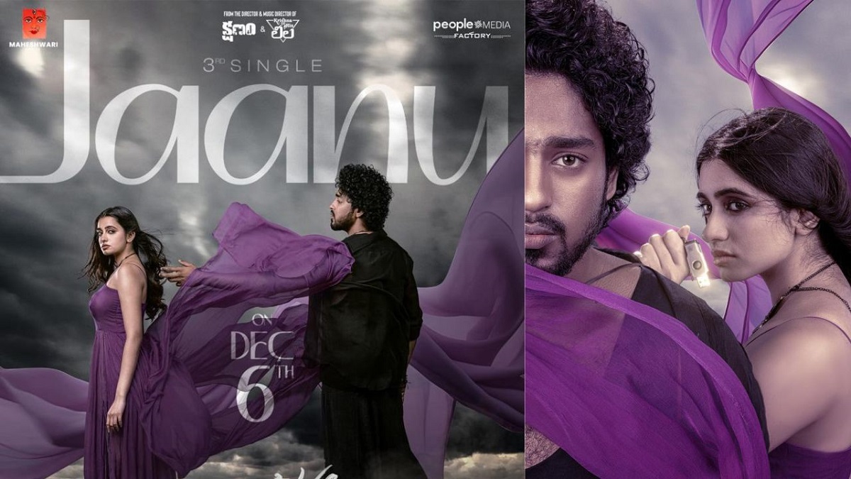 రోషన్ కనకాల ‘బబుల్‌గమ్’ నుంచి ‘జాను’ పాట విడుదల