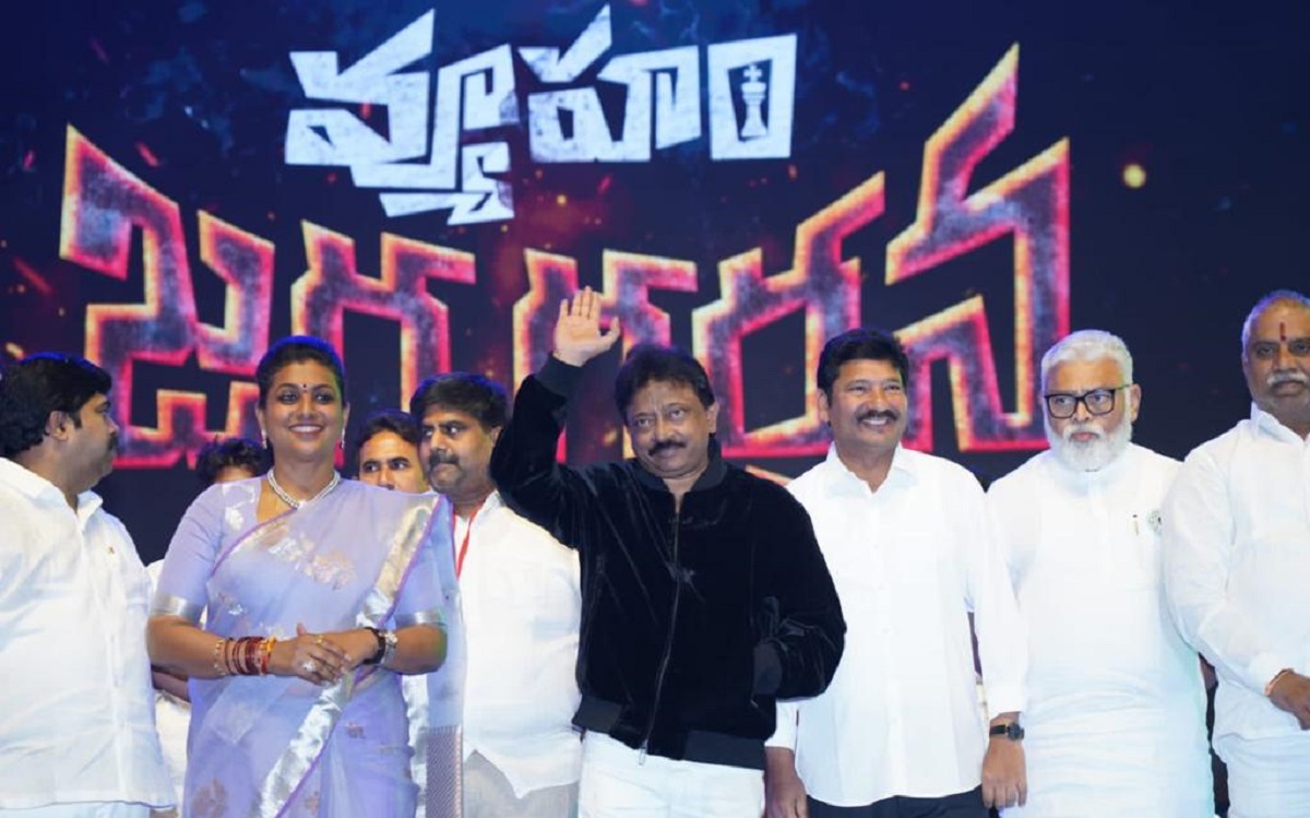 ఘనంగా ఆర్జీవీ బిగ్గెస్ట్ పొలిటికల్ డ్రామా “వ్యూహం” ‘జగ గర్జన’ ఈవెంట్