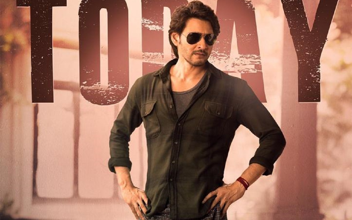 గుంటూరు కారం : మహేష్‌ మాస్‌ అవతారం!