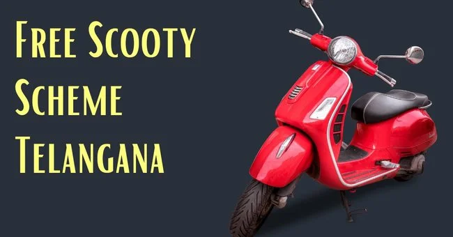 తెలంగాణలో యువతులకు ఉచితంగా స్కూటీ.. ఎలా దరఖాస్తు చేసుకోవాలంటే?