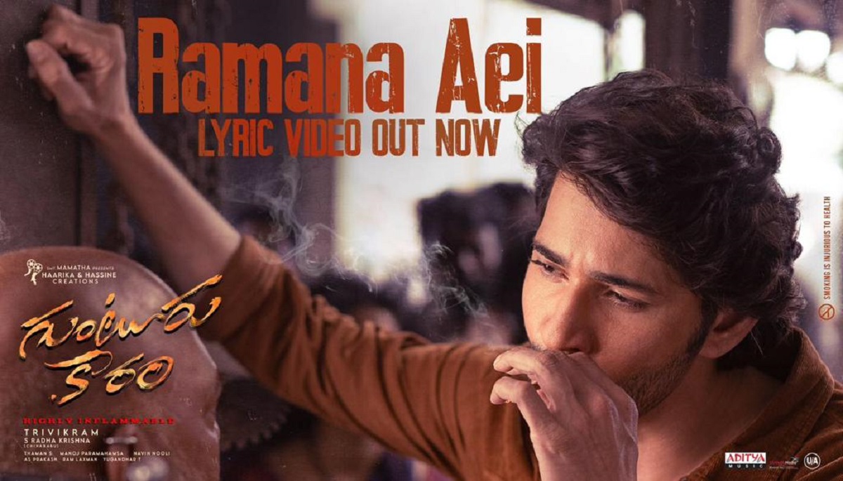 దూసుకుపోతున్న ‘గుంటూరు కారం’