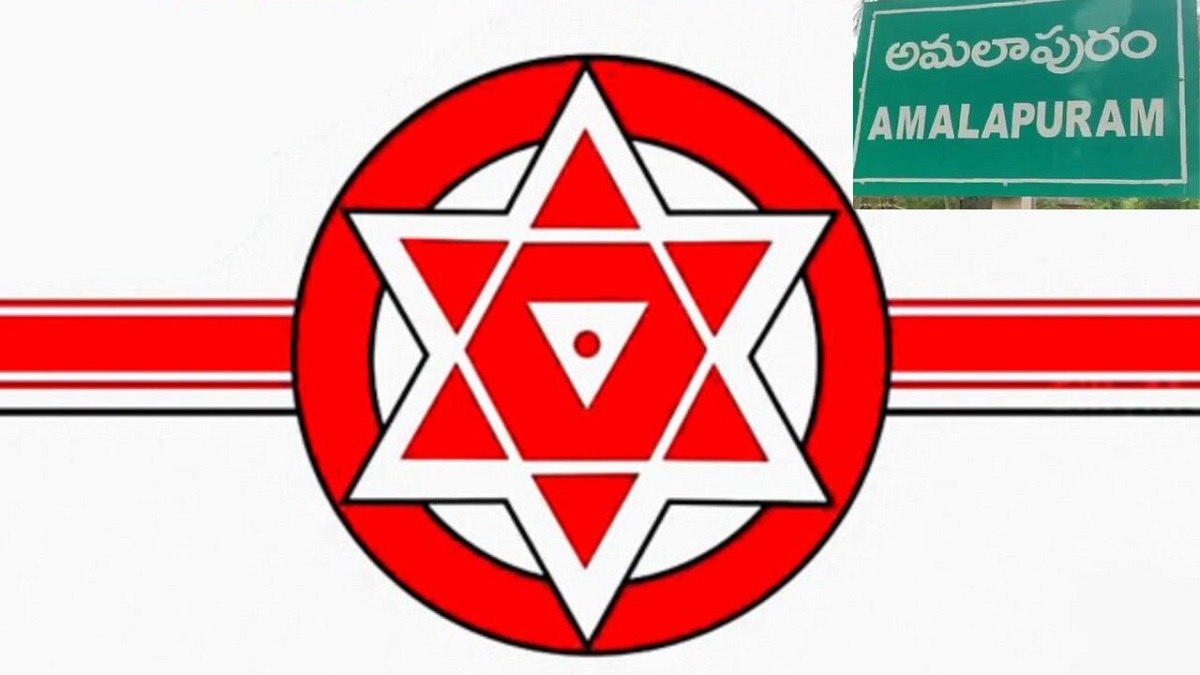 ‘అమలాపురం’ జనసేనకేనా.? టీడీపీ చేతులెత్తేసిందా.?