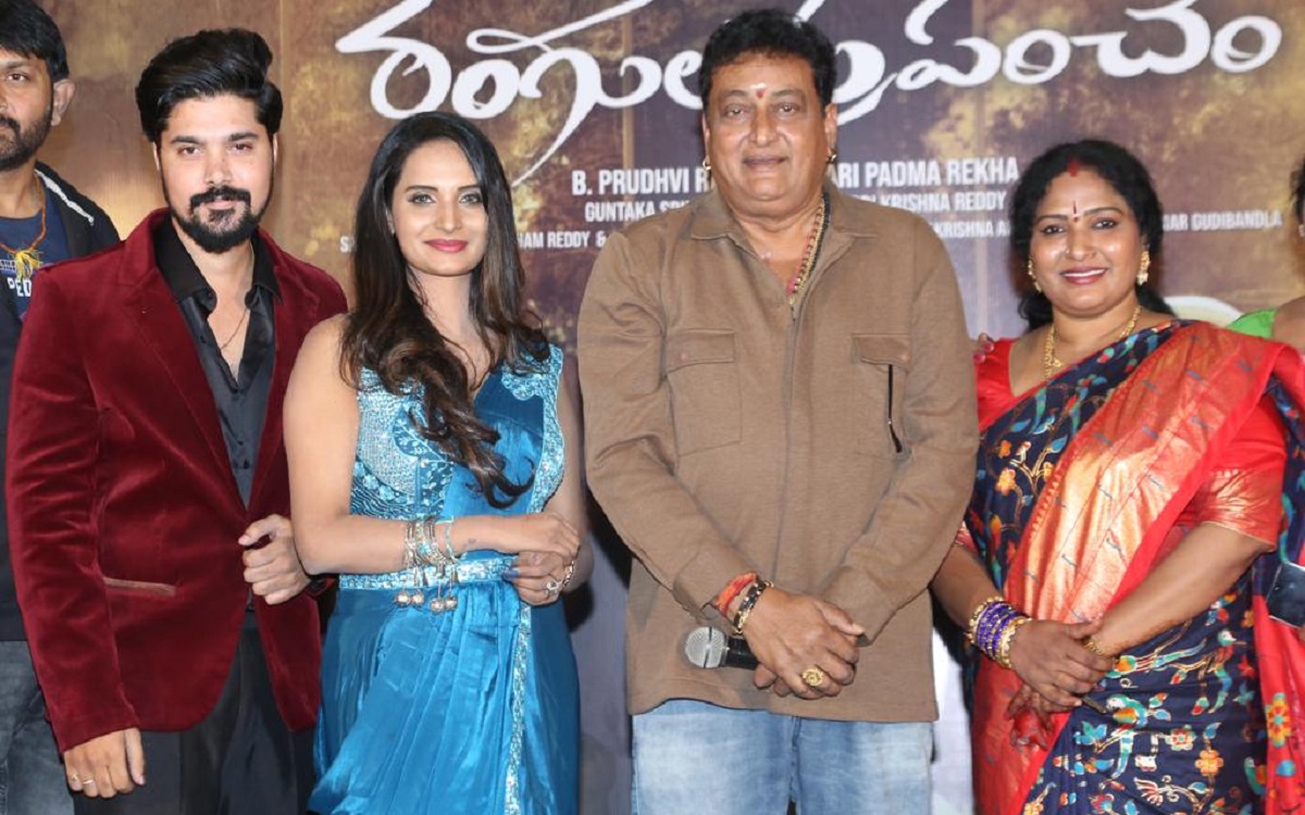 కొత్త రంగుల ప్రపంచం ప్రీ రిలీజ్ ఈవెంట్ – జనవరి 20న సినిమా విడుదల