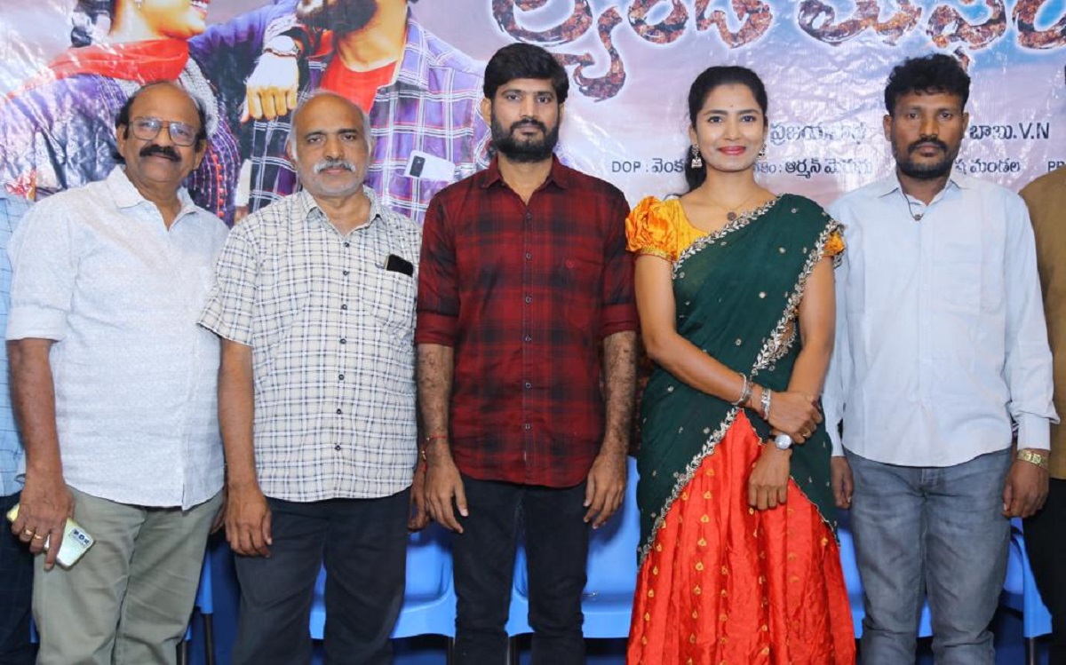 ‘ల్యాండ్ మాఫియా’ ట్రైలర్ విడుదల