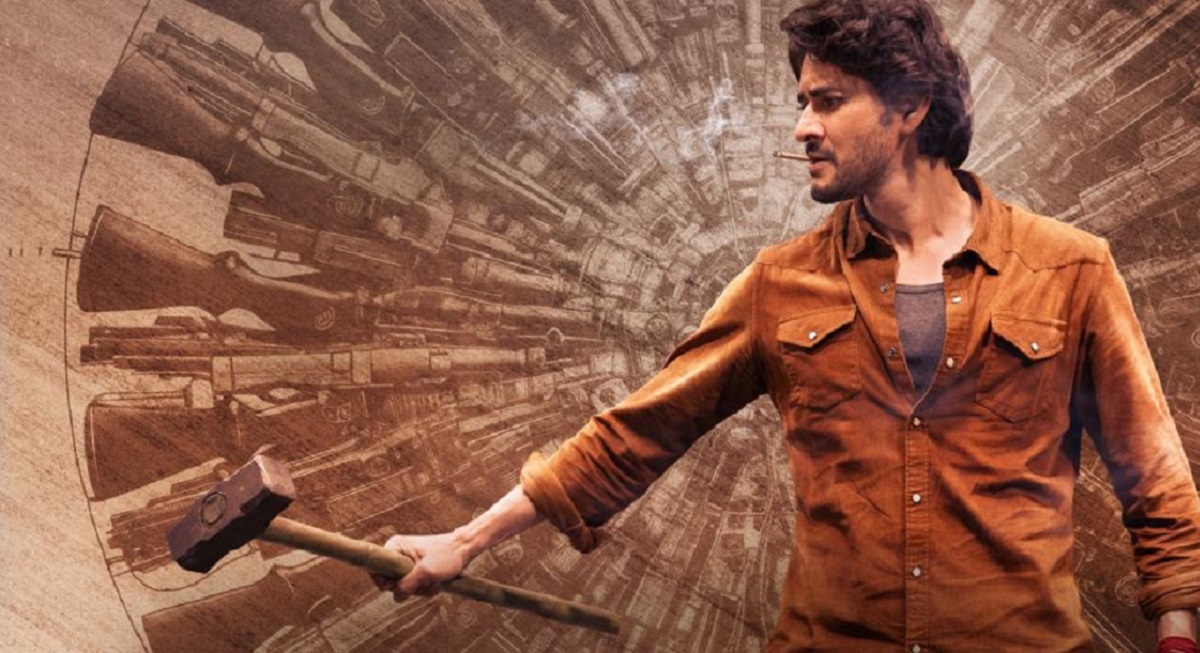 మహేష్ బాబు ‘గుంటూరు కారం’ ట్రైలర్ భారీ ప్రకంపనలు సృష్టిస్తోంది!