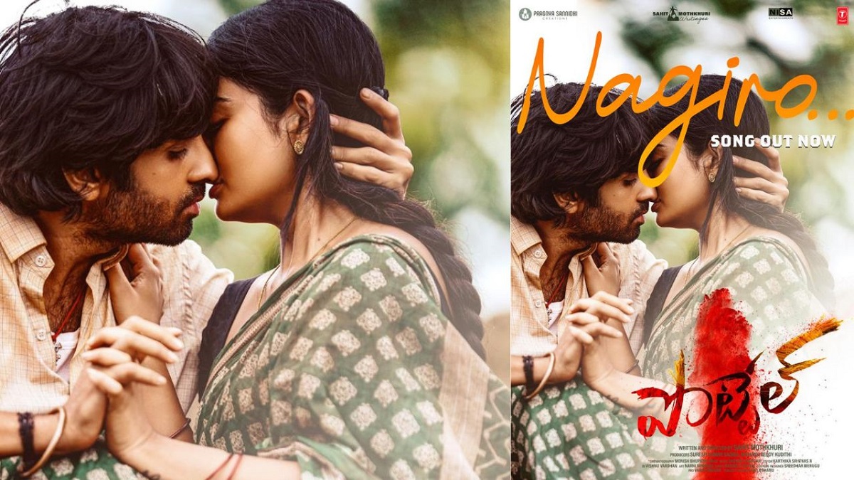 యువ చంద్ర కృష్ణ, అనన్య నాగళ్ల ‘పొట్టేల్’ నుంచి ‘నగిరో’ పాట విడుదల