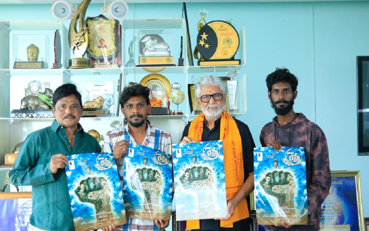 మురళీమోహన్ చేతుల మీదుగా “రేవు” టీజర్ అండ్ పోస్టర్ ఆవిష్కరణ