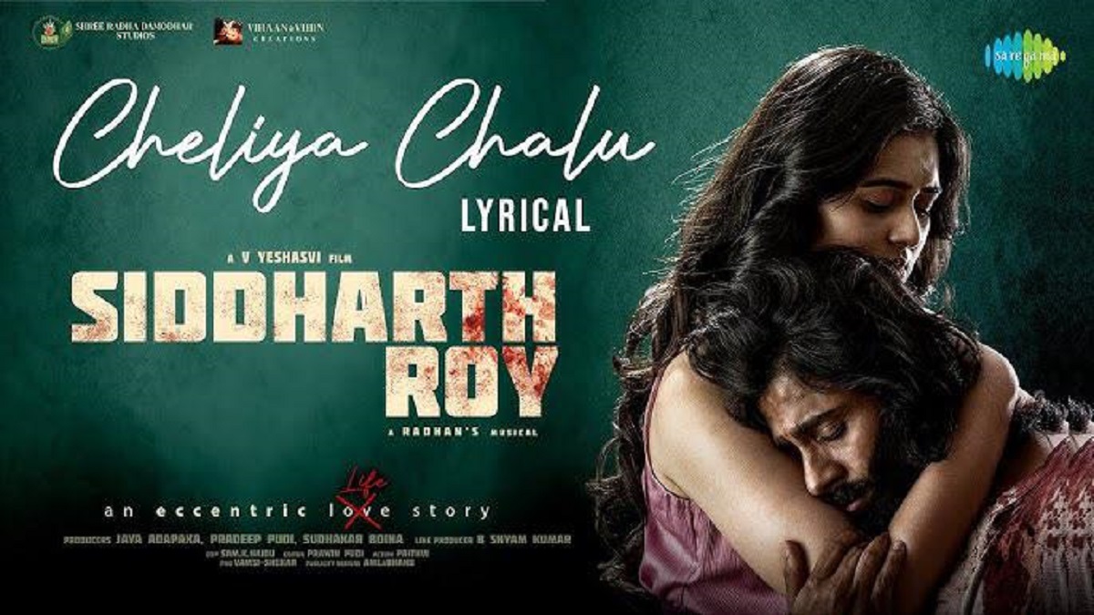 ‘సిద్దార్థ్‌ రాయ్‌’ ట్రైలర్‌ విడుదల