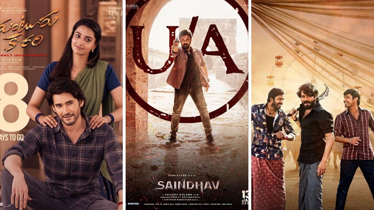సంక్రాంతిబరిలో అగ్రహీరోలు.. మహేశ్‌ బాబు, నాగార్జున, వెంకీల చిత్రాలు విడుదల