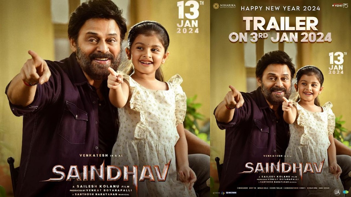 వెంకటేష్ ‘సైంధవ్‌’ ట్రైలర్ జనవరి 3న విడుదల