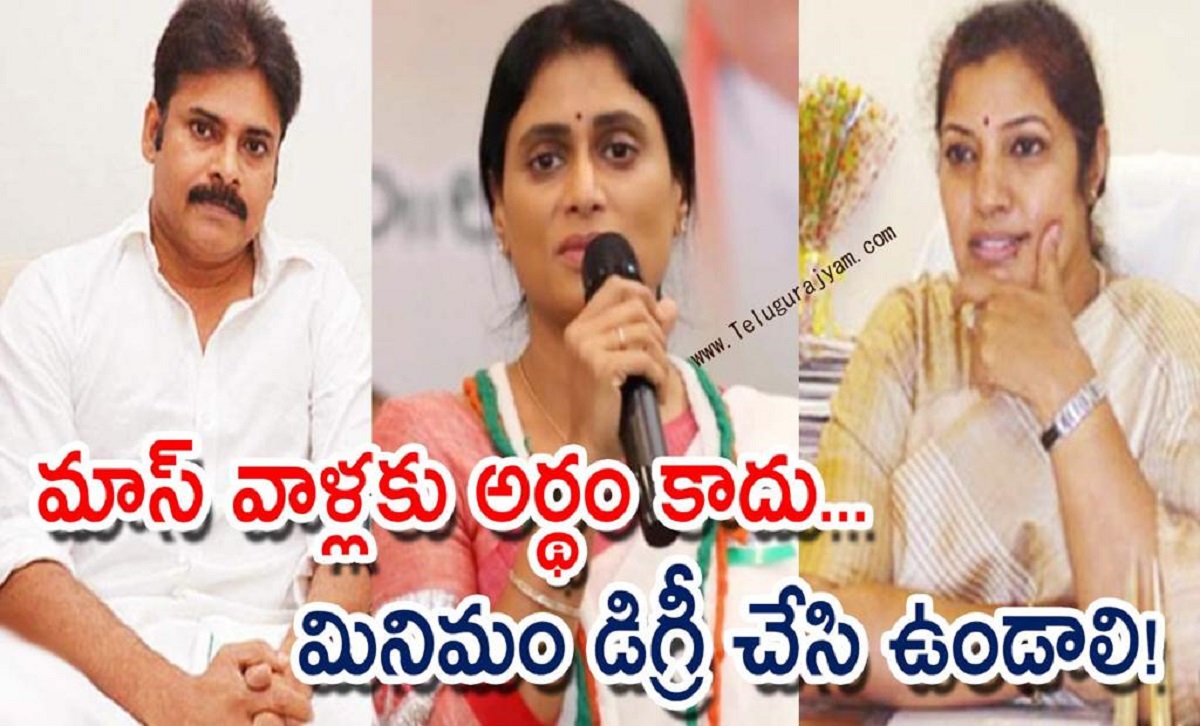 మాస్ వాళ్లకు అర్థం కాదు… మినిమం డిగ్రీ చేసి ఉండాలి!