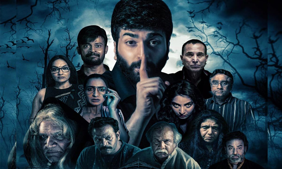 ‘సి 202’ (C 202) ట్రైలర్ విడుదల