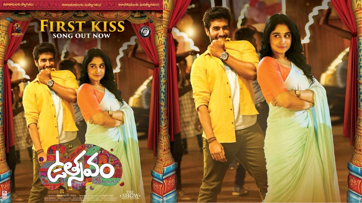 దిలీప్ ప్రకాష్ ‘ఉత్సవం’ లిరిక్స్ ‘ఫస్ట్ కిస్’ విడుదల