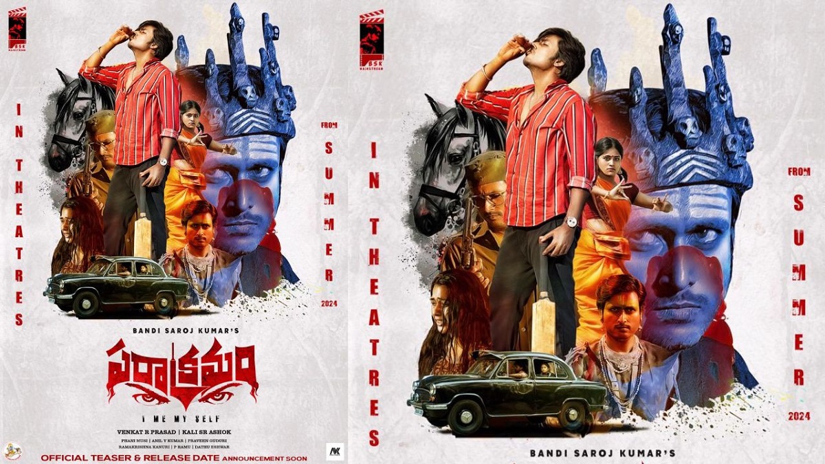 గల్లీ క్రికెట్ నేపథ్యం లో పరాక్రమం