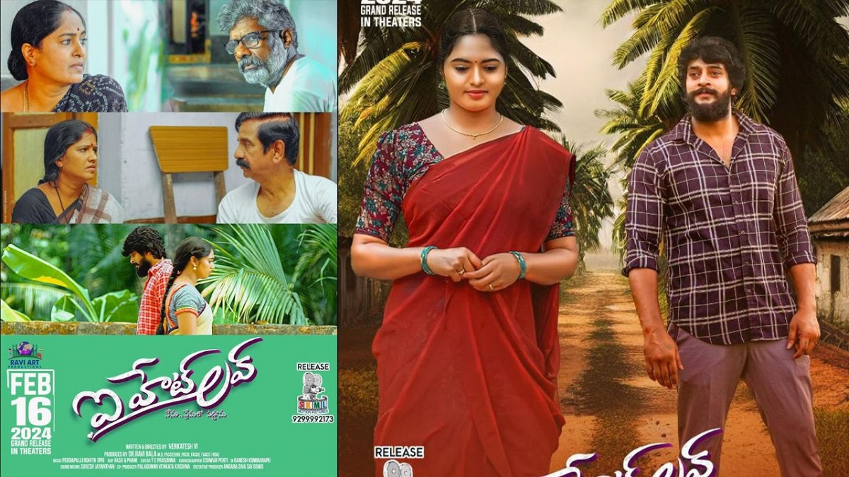 I Hate Love Review : ‘ఐ హేట్ లవ్’ మూవీ రివ్యూ : గ్రామీణ ప్రేమకథ!